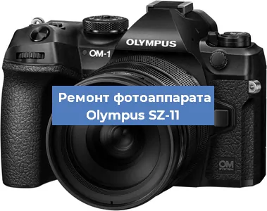 Замена системной платы на фотоаппарате Olympus SZ-11 в Красноярске